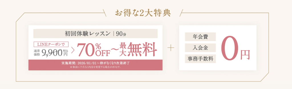 ピラティススタジオDEP お得な2大特典 初回体験レッスン70%OFF〜最大無料・年会費入会金事務手数料0円