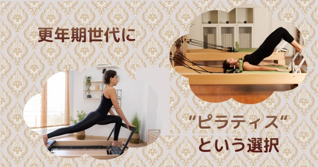 ピラティスアイキャッチ画像