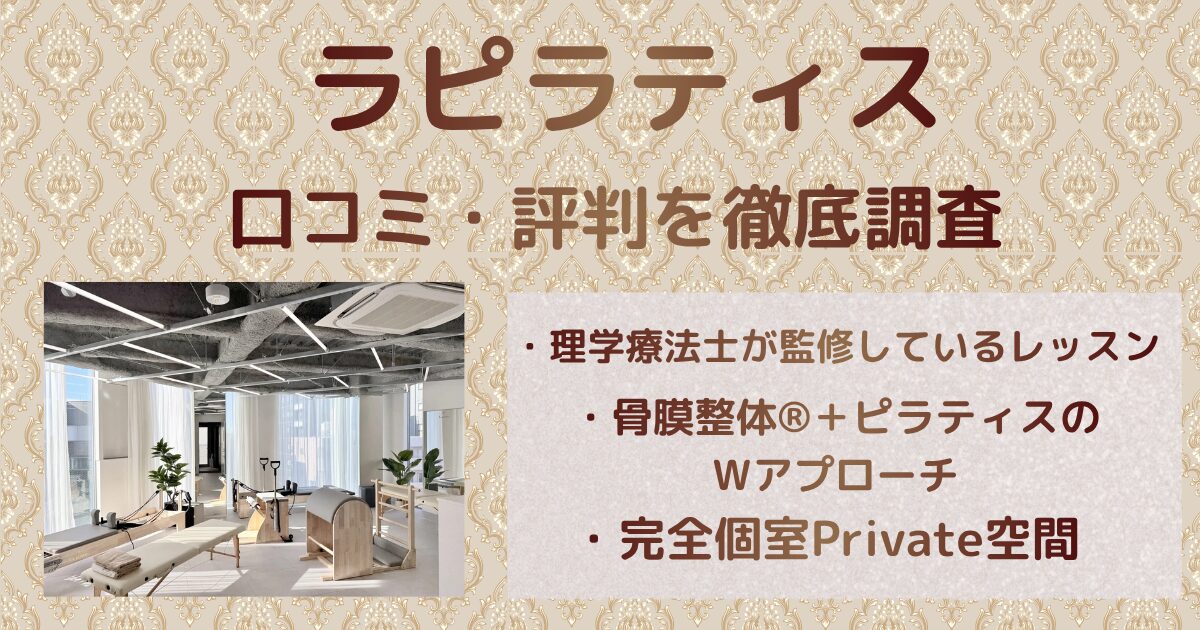 ピラティスアイキャッチ画像